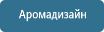 ароматизатор для магазина одежды